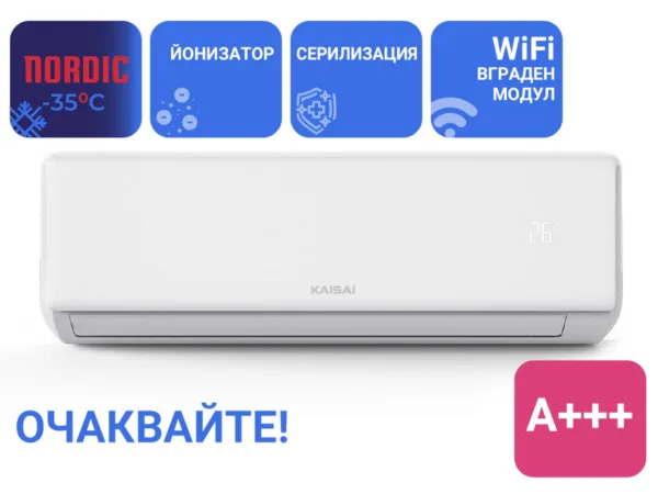 Инверторен климатик стенен KAISAI NORDIC  KNP12NRHI/ KNP12NRHO
